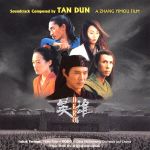 【中古】 HERO　オリジナル・サウンドトラック／（オリジナル・サウンドトラック）,タン・ドゥン［譚盾..