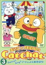 【中古】 Cat　Chat　えいごde　Friends　（3）　Dance？Sing？いっしょにあそぼう！／海保知里（出演）