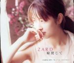 【中古】 瞳閉じて／ZARD