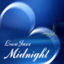 【中古】 LOVE JAZZ MIDNIGHT(CCCD) <CCCD>/(オムニバス)