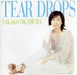 【中古】 TEAR　DROPS／岡村孝子