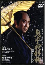 【中古】 鬼平犯科帳　第6シリーズ　第5・6話／中村吉右衛門［二代目］,池波正太郎（原作）