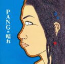 【中古】 晴れ/PANG