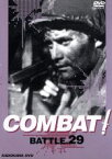 【中古】 COMBAT！　BATTLE．29／ヴィック・モロー,リック・ジェイソン,ジャック・ホーガン,ピエール・ジャベール,ジョン・ペイサー（監督）