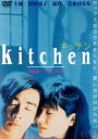 【中古】 kitchen キッチン／イム ホー［嚴浩］（監督 脚本 制作）,富田靖子,チャン シウチョン,ロウ カーウィン,カレン モク［莫文蔚］,ロー クンラン