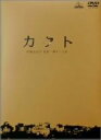 【中古】 カクト Special Limited Edition／伊勢谷友介（監督 脚本 主演）,伊藤淳史,高野八誠,加瀬亮,寺島進,すほうれいこ,桃生亜希子,香川照之
