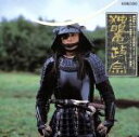 【中古】 NHK大河ドラマ主題曲集 独眼竜正宗−花の生涯から独眼竜正宗まで−/テレビサントラ