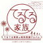 【中古】 てるてる家族の昭和歌謡アルバム NHK 連続テレビ小説『てるてる家族』より/(オムニバス),並木路子,平野愛子,高峰秀子,山口淑子,神楽坂はん子,ペギー葉山,江利チエミ 1,089円