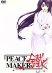 【中古】 PEACE　MAKER　鐵－弐－／黒乃奈々絵（原作）,平田智浩（監督）,林明美（キャラクターデザイン）,小林由美子（市村鉄之助）,斎賀みつき（沖田総司）,中田譲治（土方歳三）,土師孝也（近藤勇）,上田祐司（市村辰之助）