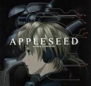 【中古】 APPLESEED　ORIGINAL　SOUNDTRACK／（オリジナル・サウンドトラック）,ブンブンサテライツ,ポール・オークンフォールド,ベースメント・ジャックス,T．ラウムシュミアー,坂本龍一,アトムTM,カール・クレイグ