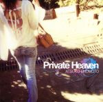 【中古】 Private　Heaven／榎本温子