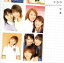 【中古】 FS5~卒業~/(オムニバス),中澤裕子,安倍なつみ,保田圭,後藤真希,松浦亜弥,カントリー娘。 762円