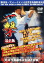 【中古】 極真会館 第8回全世界空手道選手権大会(2)一撃 2003.11.1-3 東京都体育館/(格闘技),セルゲイ・プレカノフ,エヴェルトン・テイシェイラ,グラウベ・フェイトーザ,レチ・クルバノフ,木村靖彦,セルゲイ・オシポフ,木立裕之