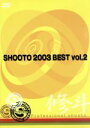 【中古】 修斗 2003 BEST vol.2/(格闘技)