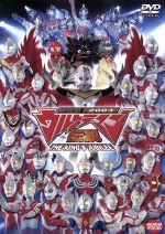 【中古】 新世紀2003 ウルトラマン伝説 THE KING’S JUBILEE/円谷プロダクション(監修)