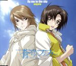 【中古】 蒼穹のファフナー　イメージソング：：fly　me　to　the　sky／angela