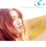 【中古】 水無月/土屋明子