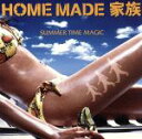 【中古】 SUMMER TIME MAGIC <CCCD>/HOME MADE 家族
