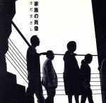 さだまさし販売会社/発売会社：（株）ユーキャン(ユニバーサルミュージック)発売年月日：2004/06/30JAN：4511760001580ジャケットを変えて低価格で発表する“さだまさし　20世紀　オリジナル・アルバム”シリーズ（全20タイトル）。1991年発表のアルバム。　（C）RS