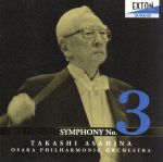 【中古】 ベートーヴェン：交響曲　第3番「英雄」［2CD］／大阪フィルハーモニー交響楽団／朝比奈隆【指揮】 bookoffonline-13551657 ブックオフ 楽天市場店 パッケージ画像