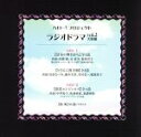 【中古】 ハロー!プロジェクト ラジオドラマ 大阪編 vol.2(初回生産限定盤)/ハロー!プロジェクト,高橋愛,辻希美,稲葉貴子,安倍なつみ,藤本美貴,里田まい,中澤裕子
