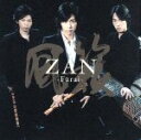 【中古】 風籟　－Furai－／ZAN