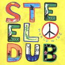 【中古】 STEEL DUB/STEEL LOVE WORLD WIDE
