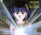 【中古】 NHKアニメーション：：「ふしぎの海のナディア」　Forever　NADIA　THE　SECRET　OF　BLUE　WATER／（オリジナル・サウンドトラック）