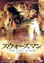 ムーラン 最後の戦い [DVD]