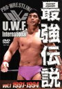 【中古】 U.W.F.International 最強伝説 vol.1 1991−1994/格闘技