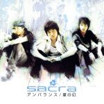 【中古】 アンバランス／夏の幻／sacra