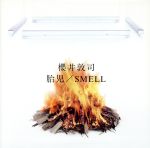 【中古】 胎児／SMELL／櫻井敦司（BUCK－TICK）