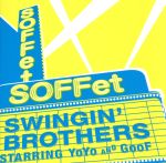 【中古】 スウィンギン・ブラザーズ／SOFFet