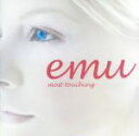 【中古】 emu/(オムニバス)