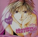 【中古】 DRAMA CD::絶対彼氏。フィギュアなDARLING/(ドラマCD),渡瀬悠宇(原作),小林沙苗(リイコ),鈴村健一(ナイト),櫻井孝宏(ソウシ),置鮎龍太郎(ガク・ナミキリ)