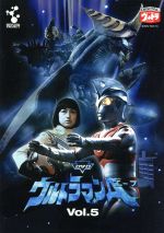 【中古】 DVDウルトラマンA　Vol．5／円谷プロダクション（監修）,高峰圭二,星光子,沖田駿一,岸田森（ナレーター）