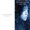 【中古】 Everlasting　Train　－終わりなき旅人－／椎名へきる