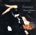 【中古】 ファンタジー/ハロルド・メイバーン・トリオ,ハロルド・メイバーン