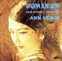 【中古】 WOMANISM II ZEN・KYOKU・SHOO/アン・ルイス
