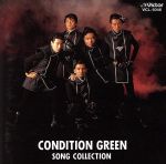 【中古】 コンディション・グリーン　ソング・コレクション／アニメ