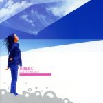 【中古】 はばたける日まで・・・／川嶋あい