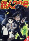 【中古】 鉄人28号　5（第4作2004年版）／横山光輝（原作）,今川泰宏（シリーズ構成、監督）,なかむらたかし（キャラクターデザイン）,千住明（音楽）,くまいもとこ（金田正太郎）,稲葉実（大塚署長）,牛山茂（敷島博士）,幹本雄之（村雨健次）