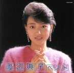 【中古】 渡辺典子　ベスト／渡辺典子