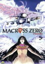 【中古】 マクロス ゼロ 5／河森正治（原案 メカデザイン 監督）,大野木寛（脚本）,齋藤卓也（キャラクターデザイン 総作画監督）,鈴村健一（工藤シン）,小林沙苗（サラ ノーム）,南里侑香（マオ ノーム）,進藤尚美（アリエス ターナー）,小森創介