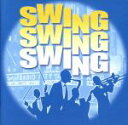 【中古】 スウィング・スウィング・スウィング(CCCD) <CCCD>/(オムニバス)