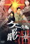 【中古】 ケータイ刑事 銭形泪 DVD-BOXI/黒川芽以,山下真司,金剛地武志,佐藤二朗,安藤尋(監督),鈴木浩介(監督),加藤章一(監督) 1,980円