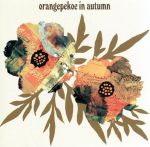 【中古】 orangepekoe　in　autumn／orange　pekoe