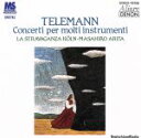 【中古】 テレマン:様々な楽器のための協奏曲集 CREST 1000 210/有田正広(フラウト・トラヴェルソ),ラ・ストラヴァガンツァ・ケルン