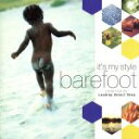 楽天ブックオフ 楽天市場店【中古】 it’s　my　style　barefoot／（ワールド・ミュージック）,ミルトン・ナシメント,マラヴォワ,ジューサ,下田法晴,キヨシ小林＆ジプシー・スウィング・ギャング,ピエール・バルー,ジョイス