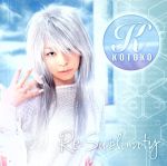 【中古】 Re－sublimity（初回限定盤）（DVD付）／KOTOKO